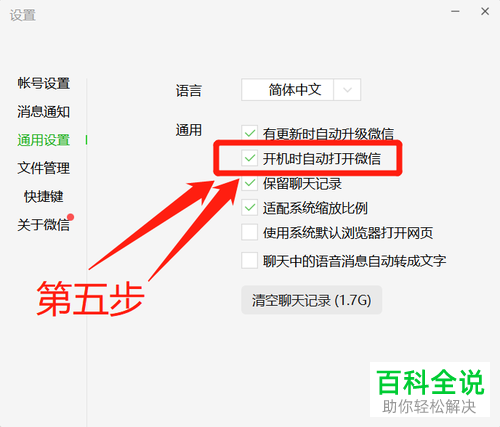在哪里关闭开机启动项