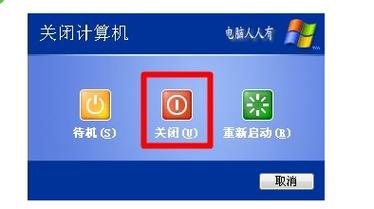 xp系统启动键在哪里