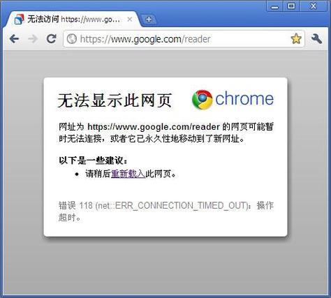 为什么与谷歌服务器通信出现问题