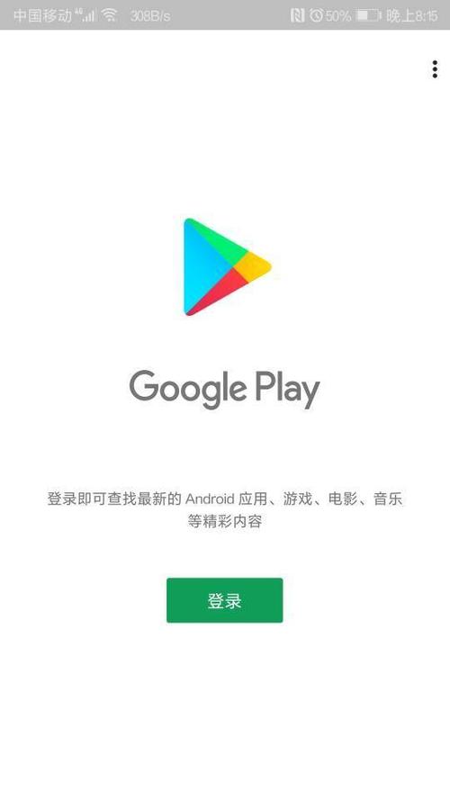 为什么与谷歌服务器通信出现问题
