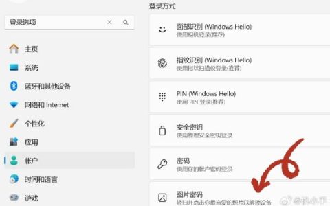 如何在笔记本电脑上设定密码保护?