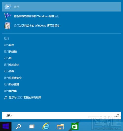 w10运行窗口在哪里