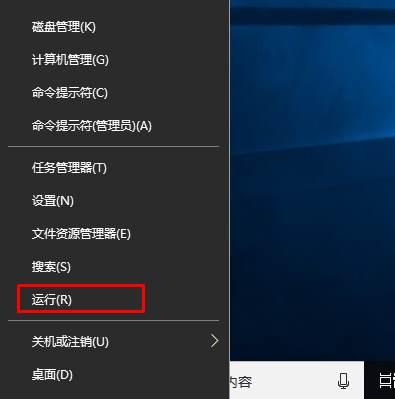 w10运行窗口在哪里
