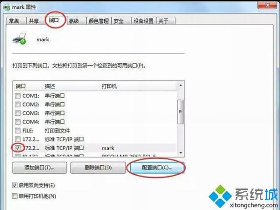 打印机ip在哪里改