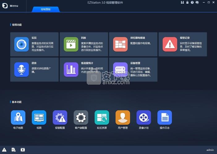 通过sip服务器远程看监控下载什么软件