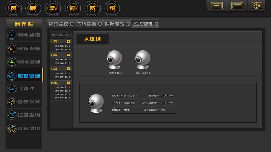 通过sip服务器远程看监控下载什么软件
