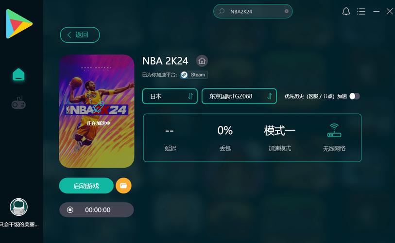 nba2k为什么与中专服务器