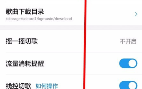 如何找到酷狗音乐的缓存文件存放位置？