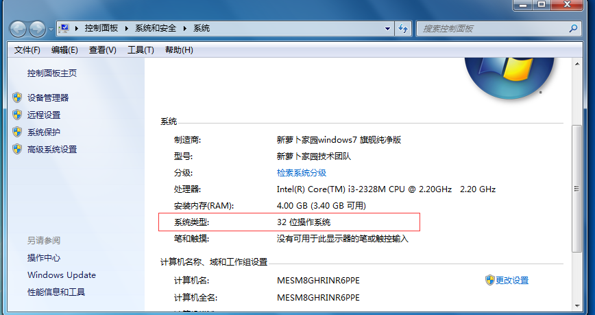 哪里查电脑应该装的系统