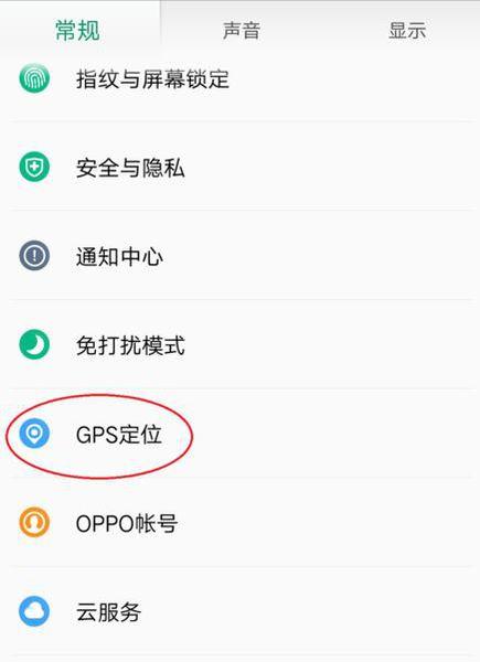 oppo设置里面的位置在哪里