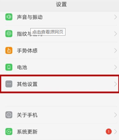 oppo设置里面的位置在哪里