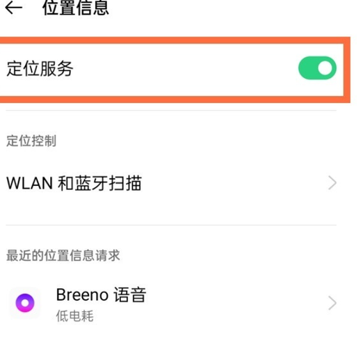 oppo设置里面的位置在哪里