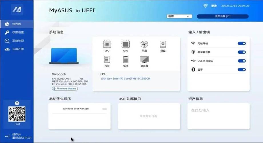 戴尔电脑boss语言设置在哪里