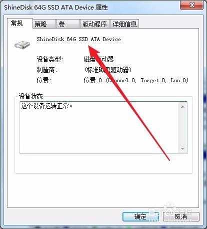 w10硬盘在哪里
