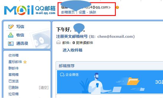 腾讯qq邮箱服务器地址是什么意思