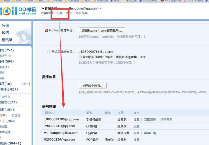 腾讯qq邮箱服务器地址是什么意思