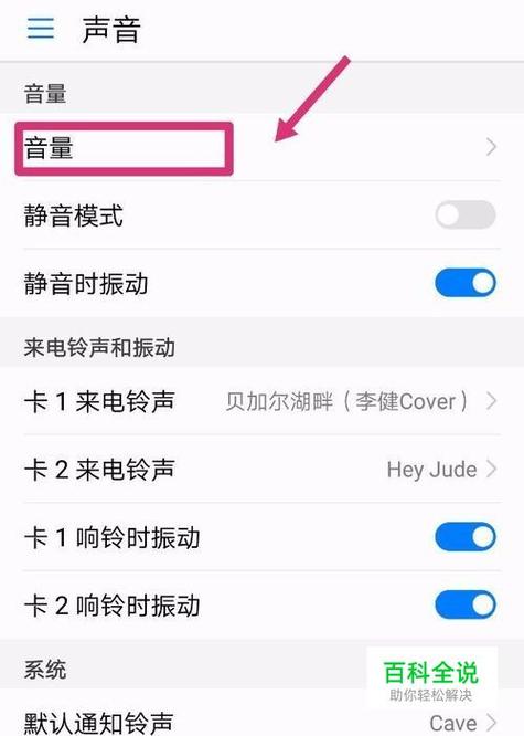 扬声器声音在哪里设置
