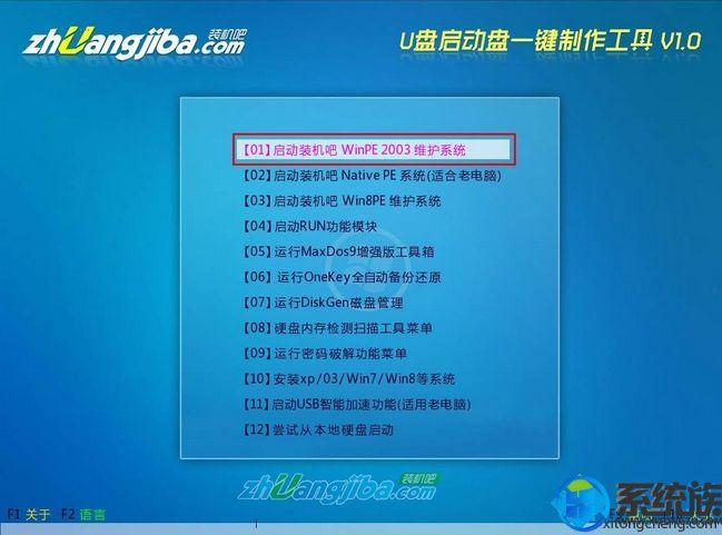 开机启动盘文件放哪里