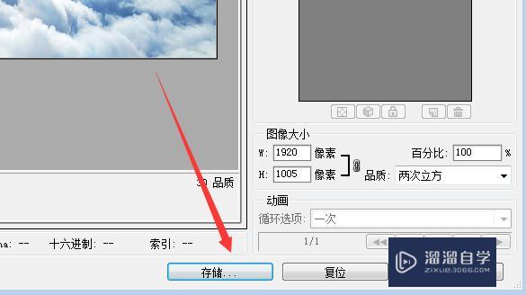 ps中图像压缩在哪里