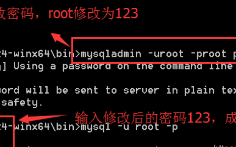 如何安全地修改MySQL数据库的密码？