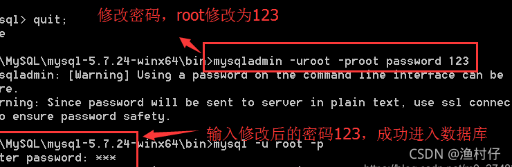 mysql 修改数据库密码_修改密码