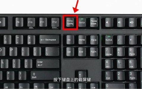 如何找到并使用电脑的截屏键功能？