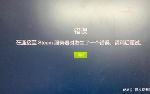社区服务器为何空无一人？