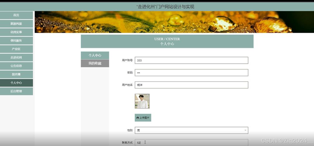 门户网站界面设计_共享门户