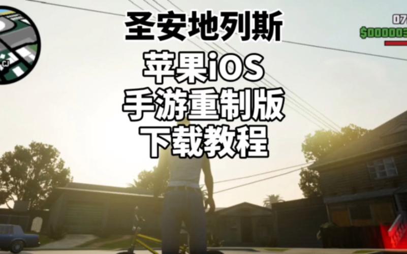 侠盗飞车手游在哪里下