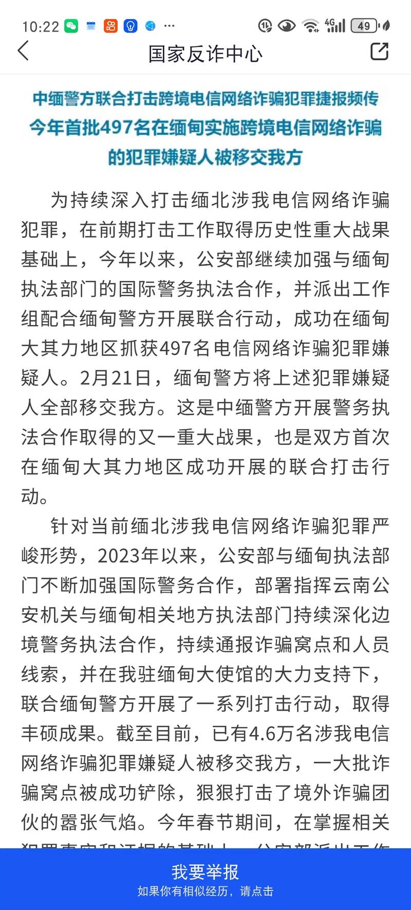 为什么电信不关闭在缅甸的服务器