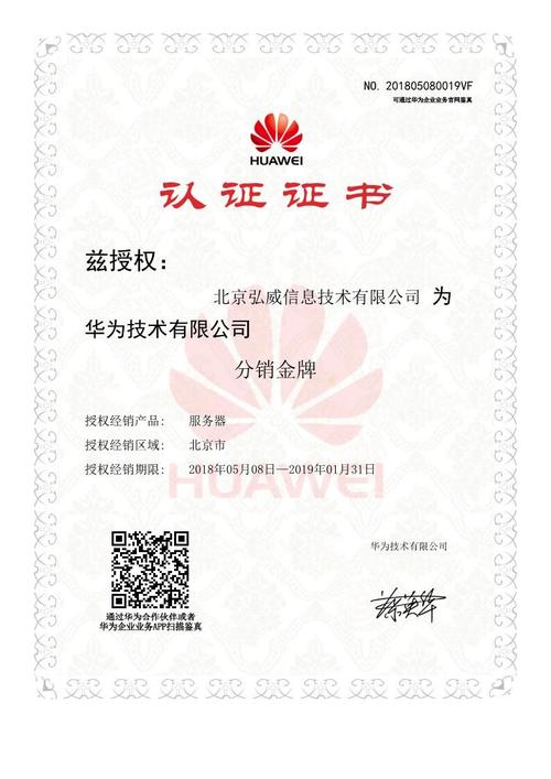 密匙库口令 华为_创建口令授权