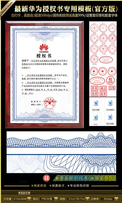 密匙库口令 华为_创建口令授权