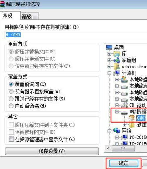 ghost装系统文件哪里找