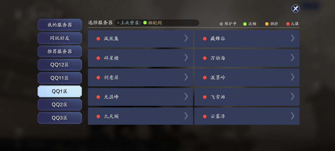 天刀什么开服最好玩的服务器