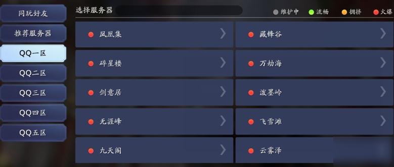 天刀什么开服最好玩的服务器