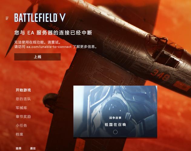 战地五为什么服务器全不见了