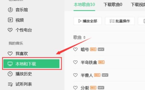 如何将下载的音乐传输到U盘中？