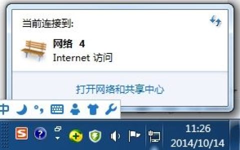 如何找到我的电脑网络图标？