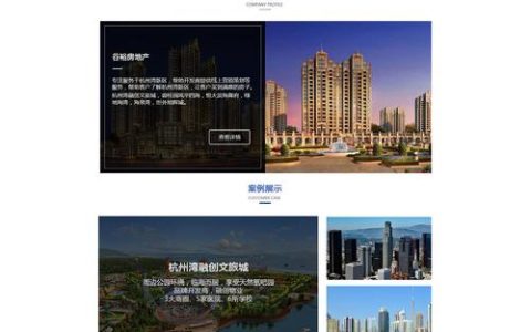 绵阳房产网站建设，如何打造高效的在线房产展示平台？