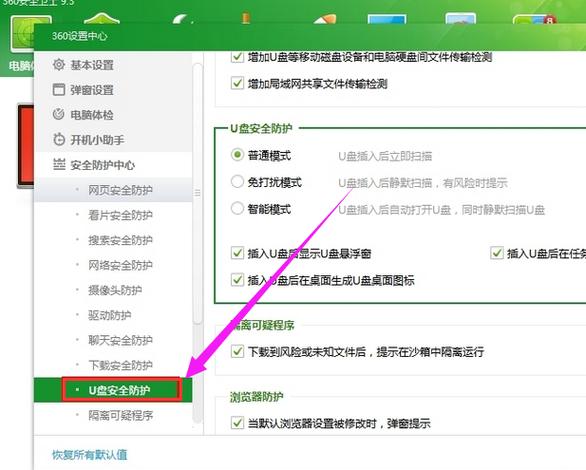 360u盘从哪里打开