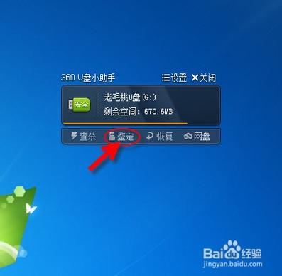 360u盘从哪里打开