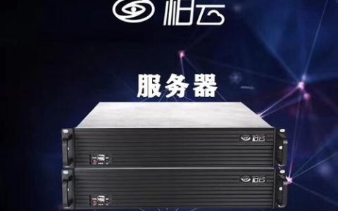 柏云服务器公司主要提供哪些服务？