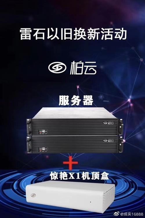 柏云服务器是做什么的公司