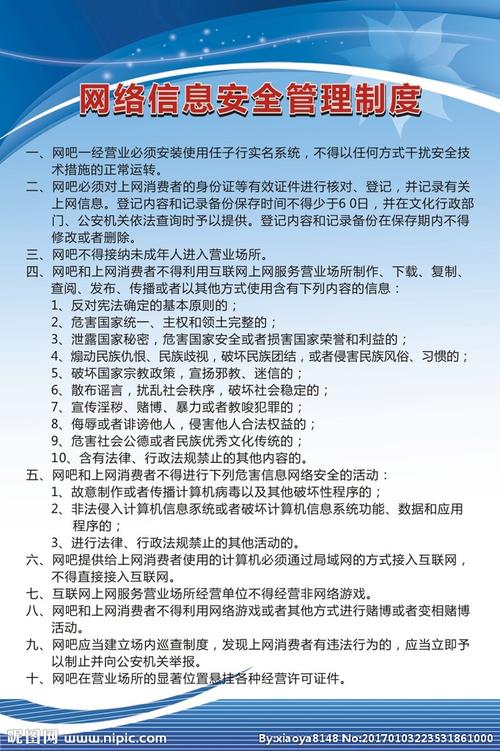 绵阳网络公司网站建设_制度建设