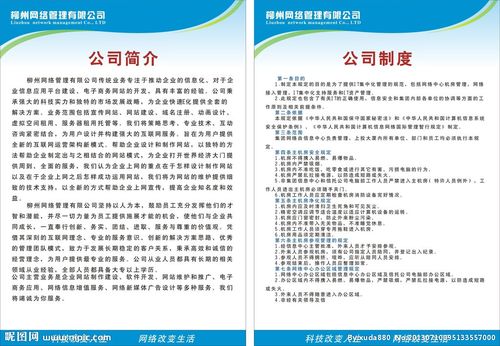 绵阳网络公司网站建设_制度建设
