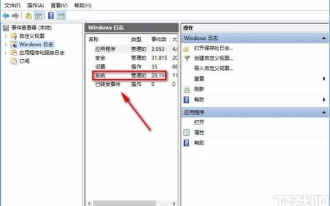 如何在电脑上查找安装程序的历史记录？