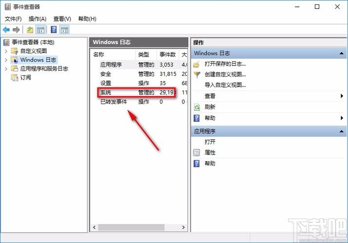 电脑安装记录在哪里查看