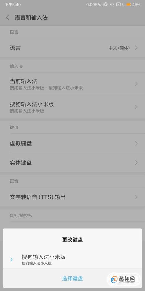 miui11语言设置在哪里