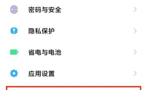 如何找到并更改MIUI 11系统中的语言设置？
