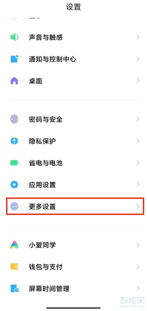 miui11语言设置在哪里